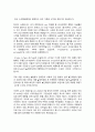 스마트그리드-AMI 3페이지