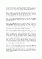 스마트그리드-AMI 4페이지