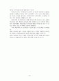 서양음악 교육과 국악 교육이 초등학생의 학업성취도에 미치는 효과의 비교 분석 4페이지