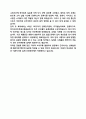 가전제품수리원 자기소개서 서비스센터 AS기사 자기소개서 4페이지