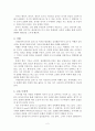 독후감 - 배낭속에 담아온 음악(현경채) 2페이지
