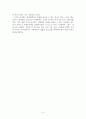 독후감 - 배낭속에 담아온 음악(현경채) 3페이지
