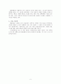 독후감 - 야간비행(앙투안 드 생텍쥐페리) 3페이지