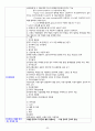 간호논문자격시험족보 23페이지