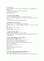 간호대학원 논문자격시험 최신족보 6페이지