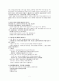 간호대학원 논문자격시험 최신족보 7페이지