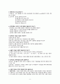 간호대학원 논문자격시험 최신족보 8페이지