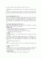간호대학원 논문자격시험 최신족보 9페이지