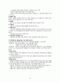 간호대학원 논문자격시험 최신족보 10페이지