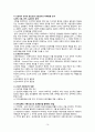 간호대학원 논문자격시험 최신족보 16페이지
