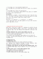 간호대학원 논문자격시험 최신족보 27페이지