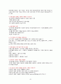 간호대학원 논문자격시험 최신족보 42페이지