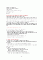 간호대학원 논문자격시험 최신족보 43페이지