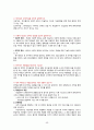간호대학원 논문자격시험 최신족보 45페이지