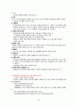 간호대학원 논문자격시험 최신족보 46페이지