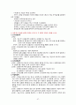 간호대학원 논문자격시험 최신족보 47페이지