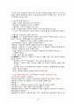 간호대학원 논문자격시험 최신족보 48페이지