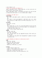 간호대학원 논문자격시험 최신족보 49페이지