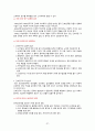 간호대학원 논문자격시험 최신족보 57페이지