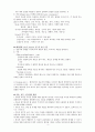 논문자격시험 예상문제(간호대학원) 4페이지