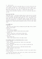 논문자격시험 예상문제(간호대학원) 6페이지