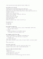 논문자격시험 예상문제(간호대학원) 12페이지