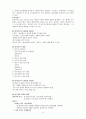 논문자격시험 예상문제(간호대학원) 15페이지