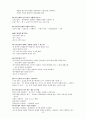 논문자격시험 예상문제(간호대학원) 16페이지