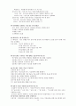 논문자격시험 예상문제(간호대학원) 18페이지