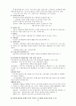 논문자격시험 예상문제(간호대학원) 20페이지