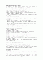 논문자격시험 예상문제(간호대학원) 22페이지