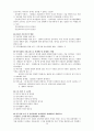 논문자격시험 예상문제(간호대학원) 26페이지