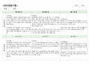만4세관찰기록-1학기 12페이지