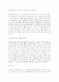 징비록 서평 - 징비록 책 소개 및 가장 인상깊었던 인물과 그 이유 / 징비록 읽고 새롭게 배운점과 독후감 4페이지