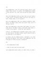 사회복지개론] 국민기초생활보장제도의 문제점과 해결방안을 작성하시오 2페이지