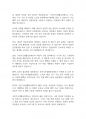 사회복지개론] 국민기초생활보장제도의 문제점과 해결방안을 작성하시오 3페이지