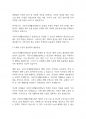 사회복지개론] 국민기초생활보장제도의 문제점과 해결방안을 작성하시오 4페이지