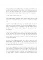 사회복지개론] 국민기초생활보장제도의 문제점과 해결방안을 작성하시오 6페이지