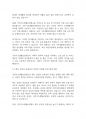 사회복지개론] 국민기초생활보장제도의 문제점과 해결방안을 작성하시오 9페이지