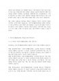 사회복지개론] 국민기초생활보장제도의 문제점과 해결방안을 작성하시오 10페이지