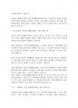 사회복지개론] 국민기초생활보장제도의 문제점과 해결방안을 작성하시오 11페이지