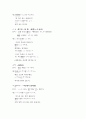 일본어능력시험(JLPT/JPT) N4,N5문형(4급,5급)문형 2페이지