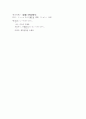 일본어능력시험(JLPT/JPT) N4,N5문형(4급,5급)문형 7페이지