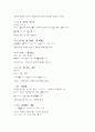 일본어능력시험(JLPT/JPT) N2문형(2급문형) 7페이지