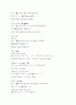 일본어능력시험(JLPT/JPT) N2문형(2급문형) 24페이지