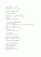 일본어능력시험(JLPT/JPT) N2문형(2급문형) 32페이지