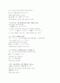 일본어능력시험(JLPT/JPT) N2문형(2급문형) 44페이지