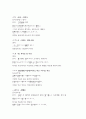 일본어능력시험(JLPT/JPT) N1문형(1급문형) 7페이지