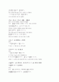 일본어능력시험(JLPT/JPT) N1문형(1급문형) 24페이지