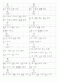 일본어능력시험(JLPT/JPT) N4한자(253자) 9페이지